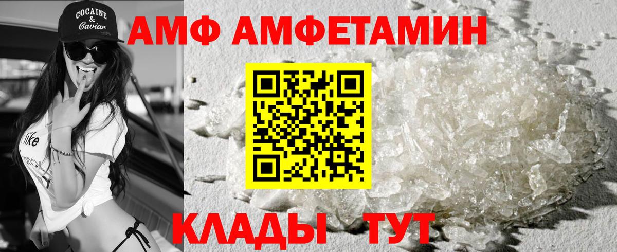 АМФЕТАМИН Розовый  Вход с VPN  Амфетамин  Тара 