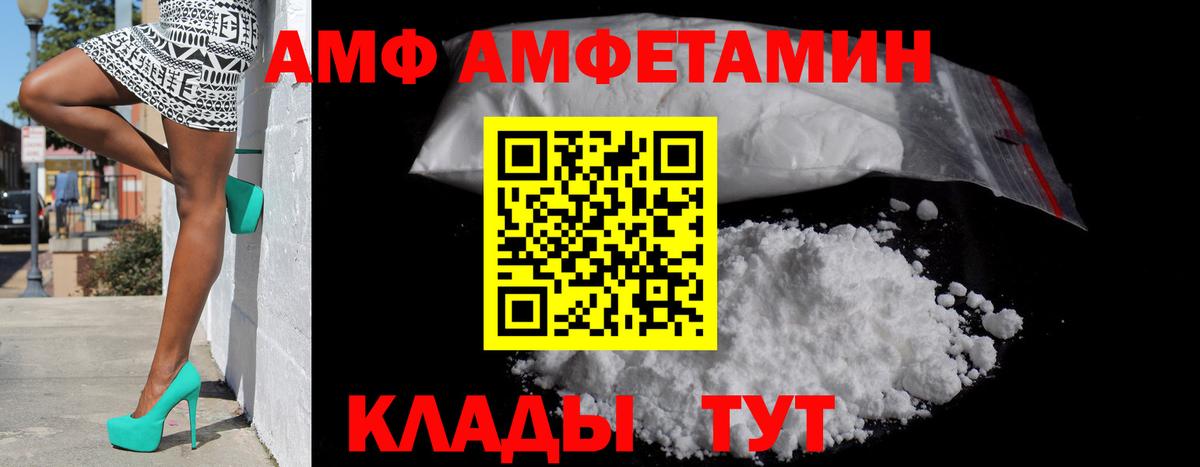 АМФЕТАМИН Розовый Тара
