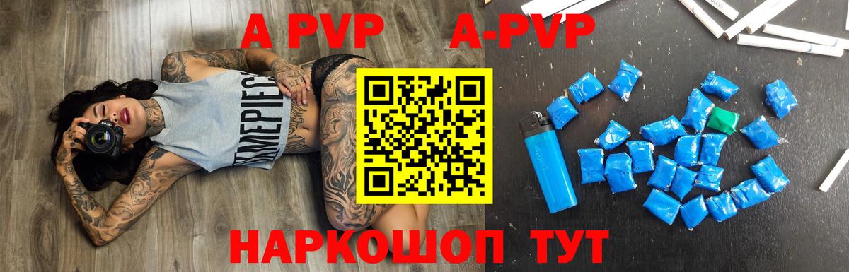 Alpha PVP  Alfa_PVP СК  Вход с VPN  A-PVP кристаллы  Тара 