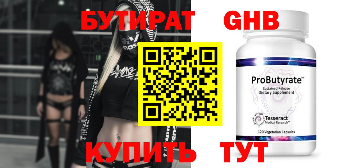 Тара  Бутират бутик  Вход с VPN 