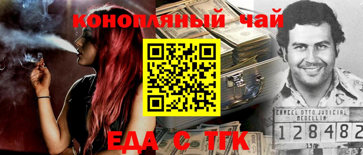 Тара  Печенье с ТГК марихуана  Вход с VPN 