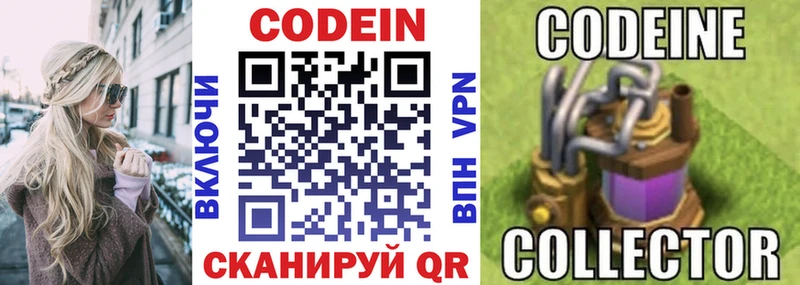 где купить наркоту  Тара  Codein напиток Lean (лин) 