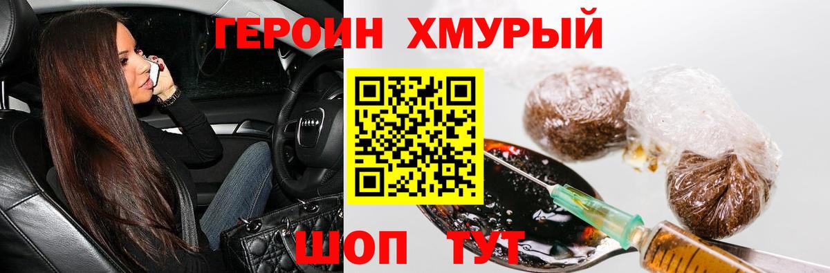 Героин Heroin  ГЕРОИН  Тара  Вход с VPN 