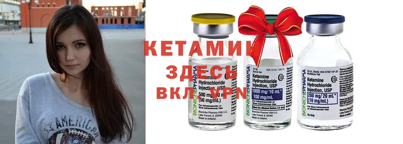 Кетамин ketamine  как найти закладки  Тара 