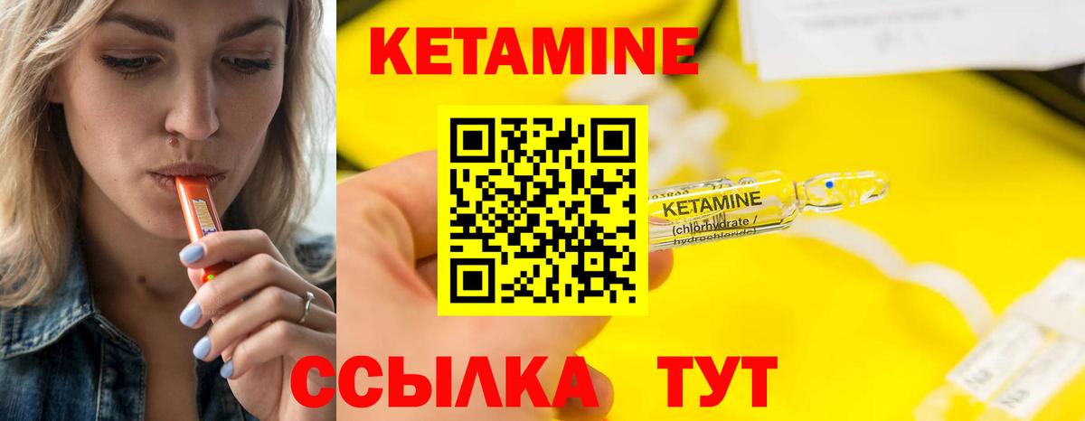 Тара  Кетамин ketamine  Вход с VPN 