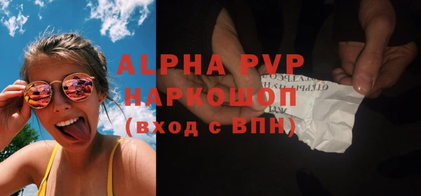 ALPHA-PVP Белокуриха