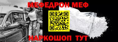 мяу мяу кристалл Гусев