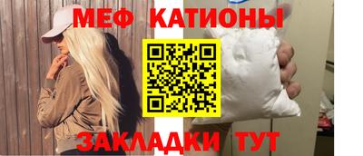 мяу мяу кристалл Гусев