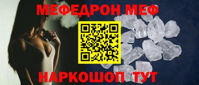мяу мяу кристалл Гусев