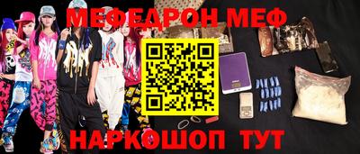 мяу мяу кристалл Гусев