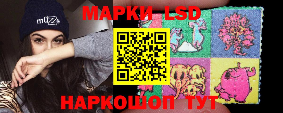 Лсд 25 экстази  ЛСД экстази кислота  ЛСД экстази ecstasy  Вход с VPN  Тара 