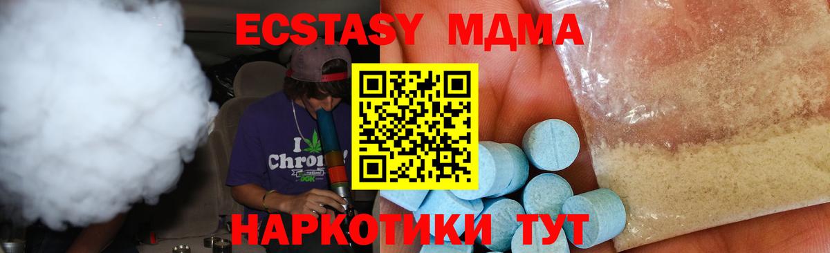 MDMA молли  Вход с VPN  MDMA crystal  Тара 