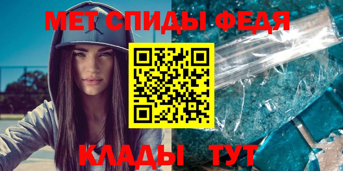 МЕТАМФЕТАМИН кристалл  Вход с VPN  Тара 