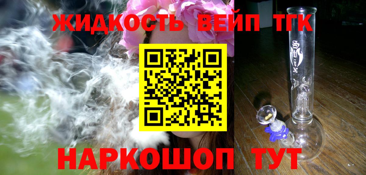 ТГК THC oil Тара