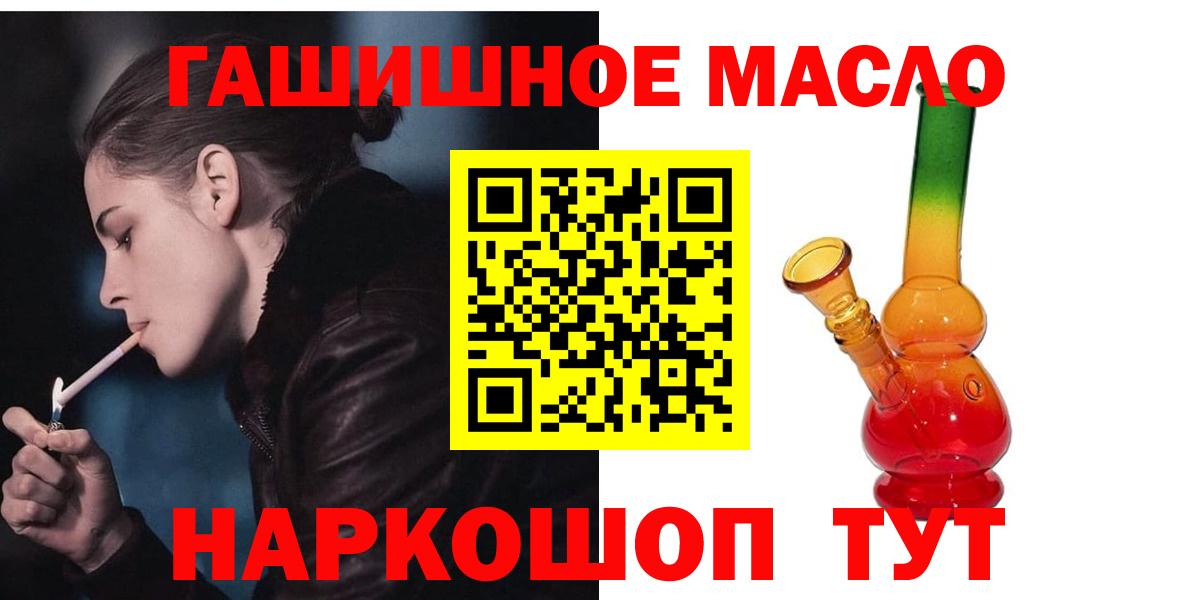 ТГК жижа  Вход с VPN  Дистиллят ТГК гашишное масло  Тара 